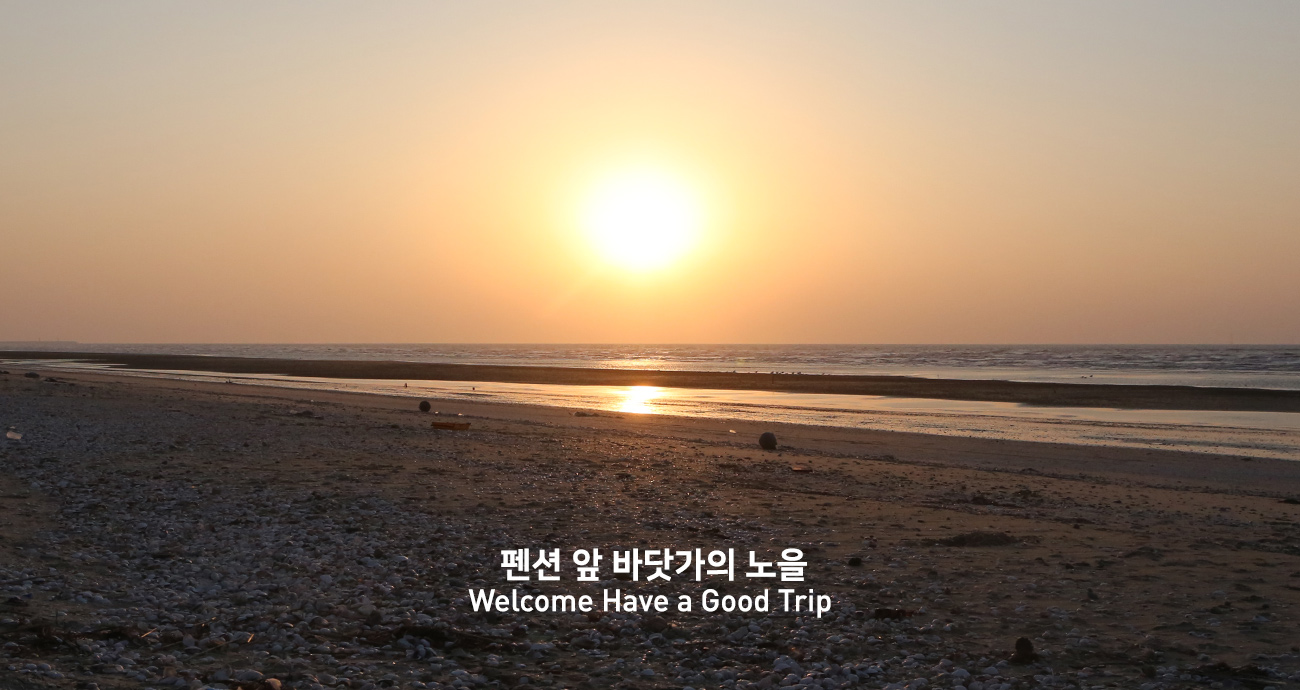 별그리는펜션