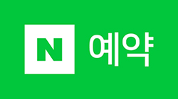 별그리는펜션 네이버예약